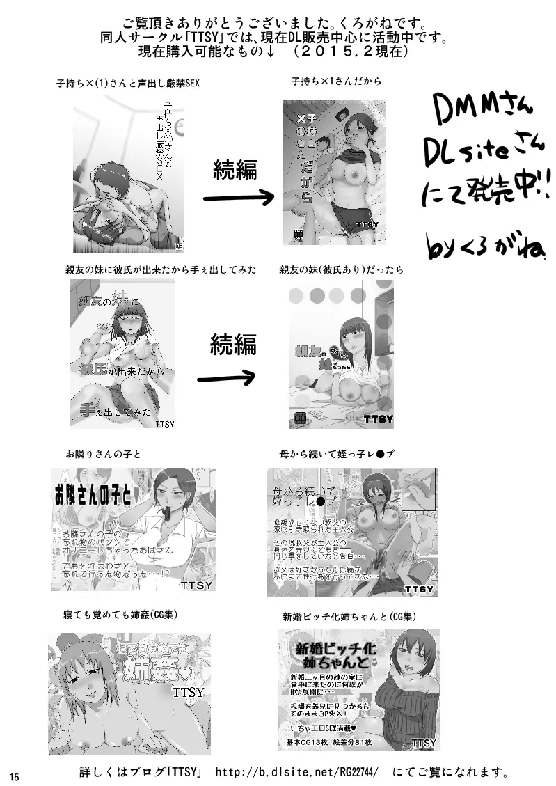 真面目くんとふしだらさん 1 - page15