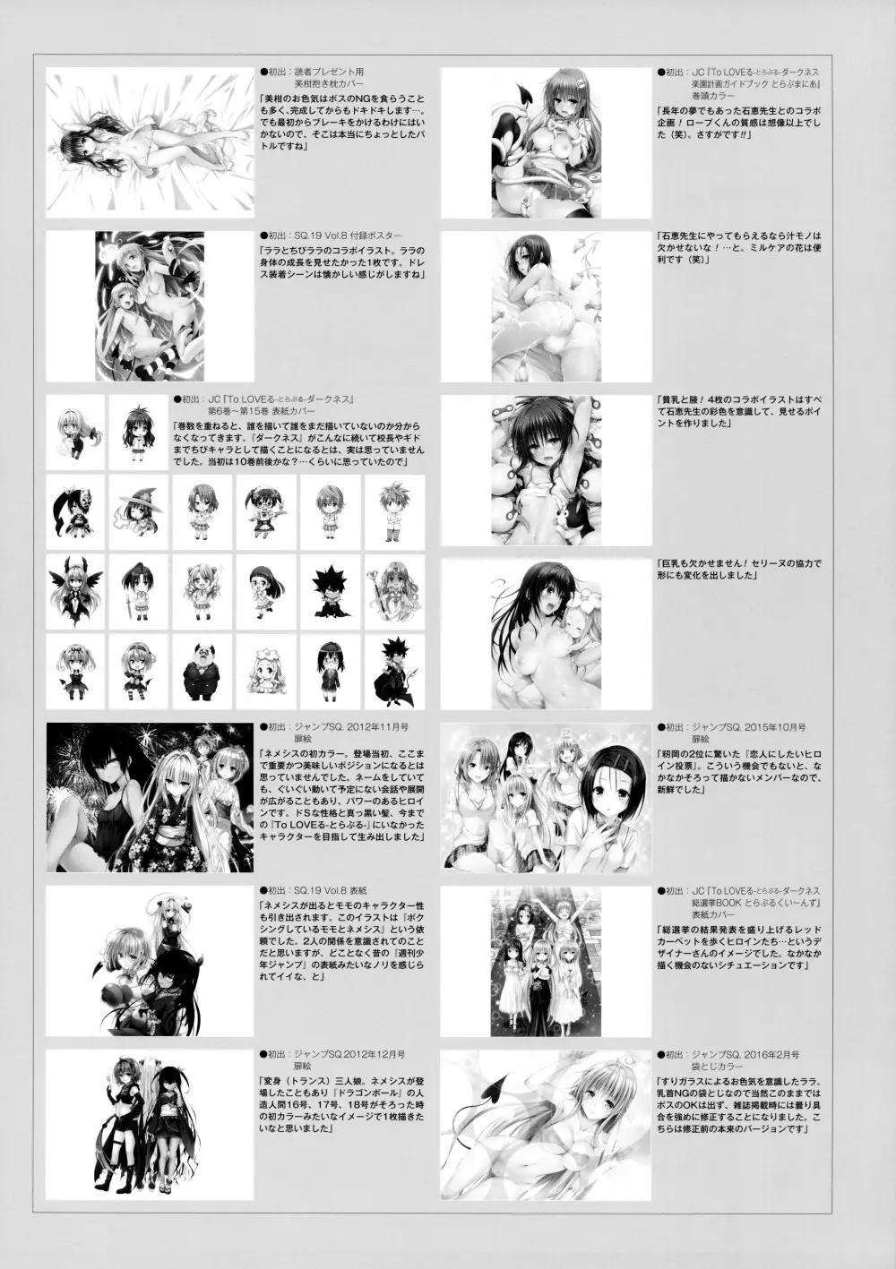 Harem Gold - page144