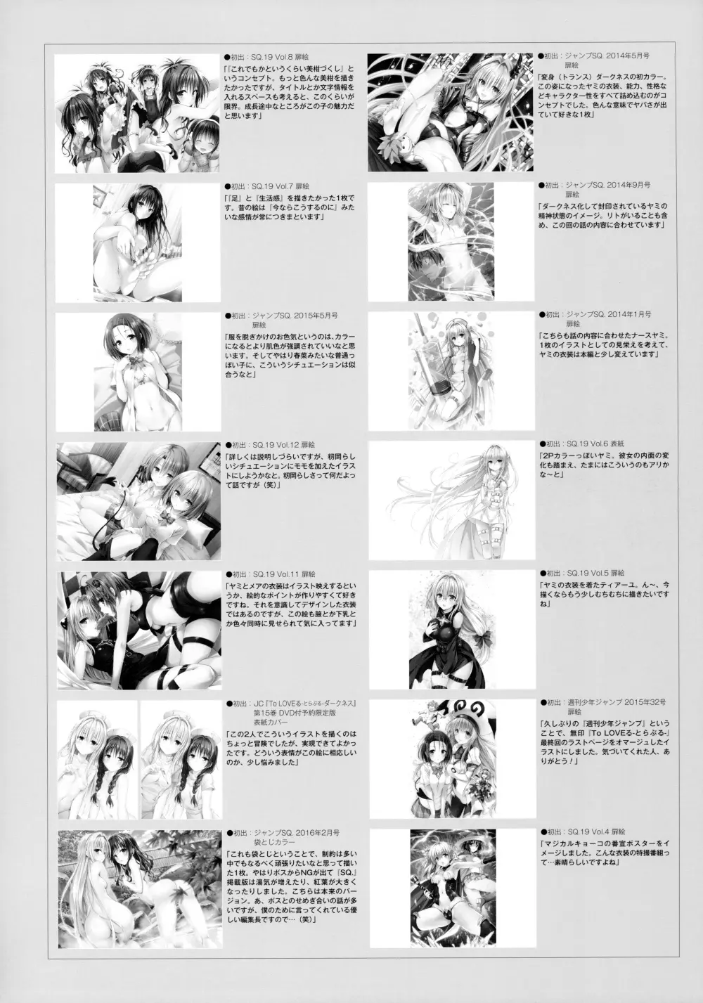 Harem Gold - page145