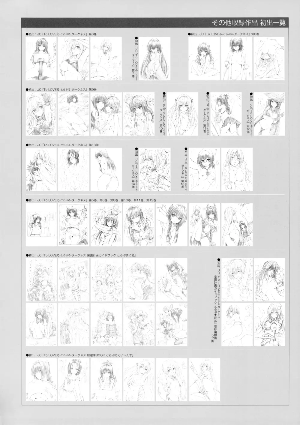 Harem Gold - page147