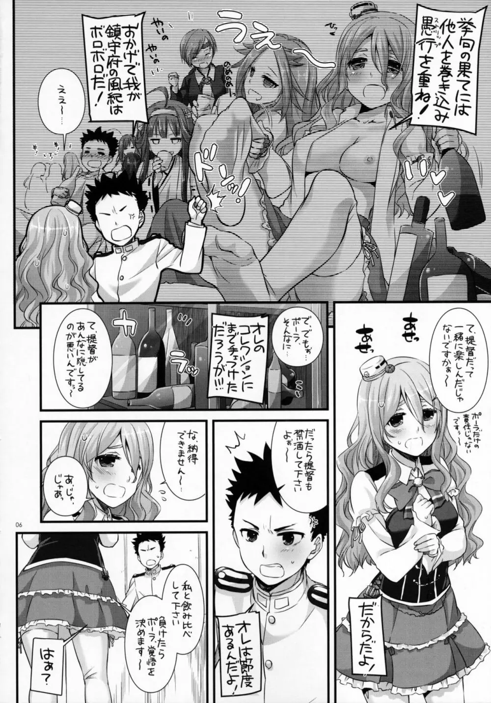 D.L. action107 - page5