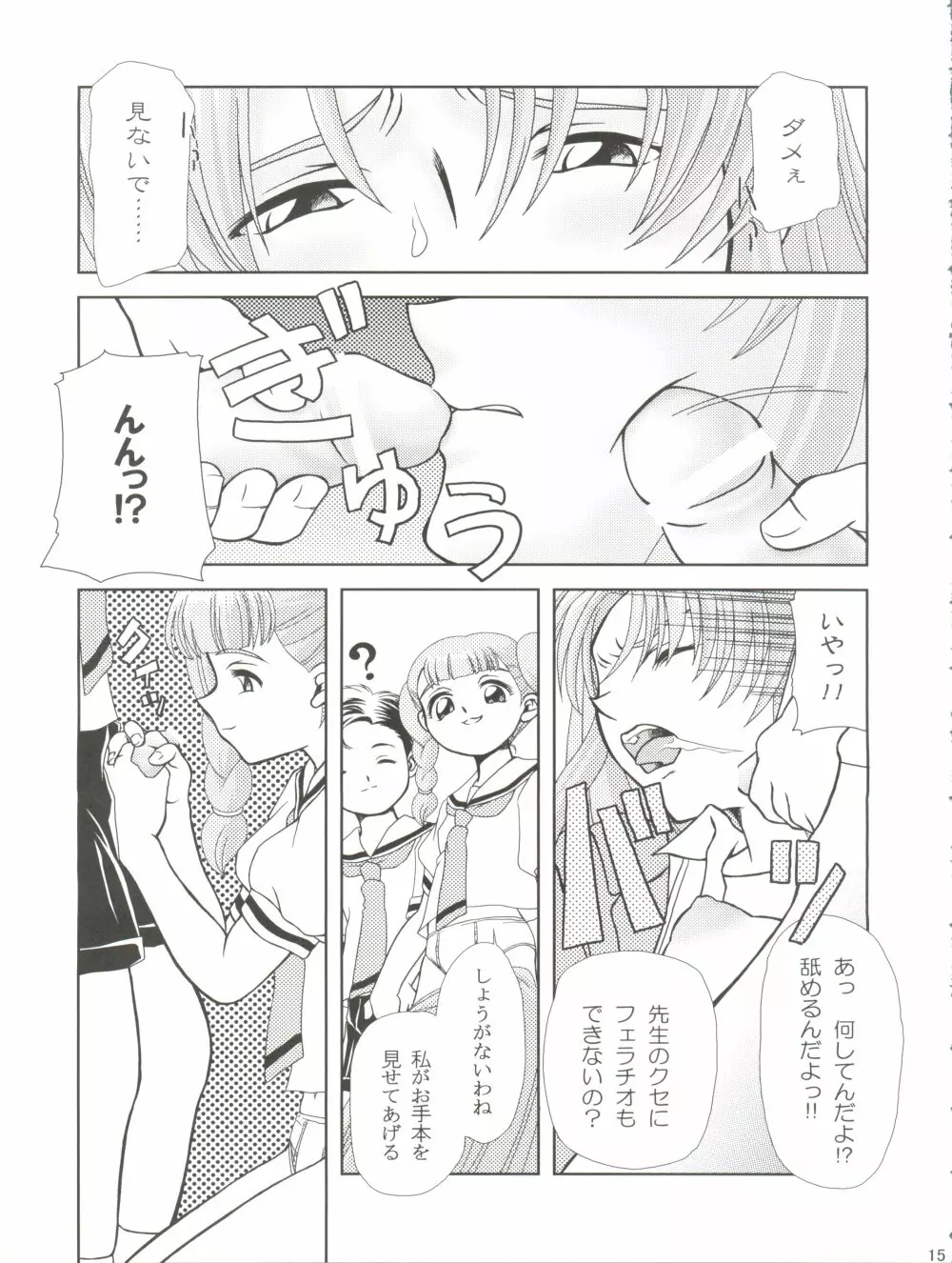 CHERRY JAM - page15