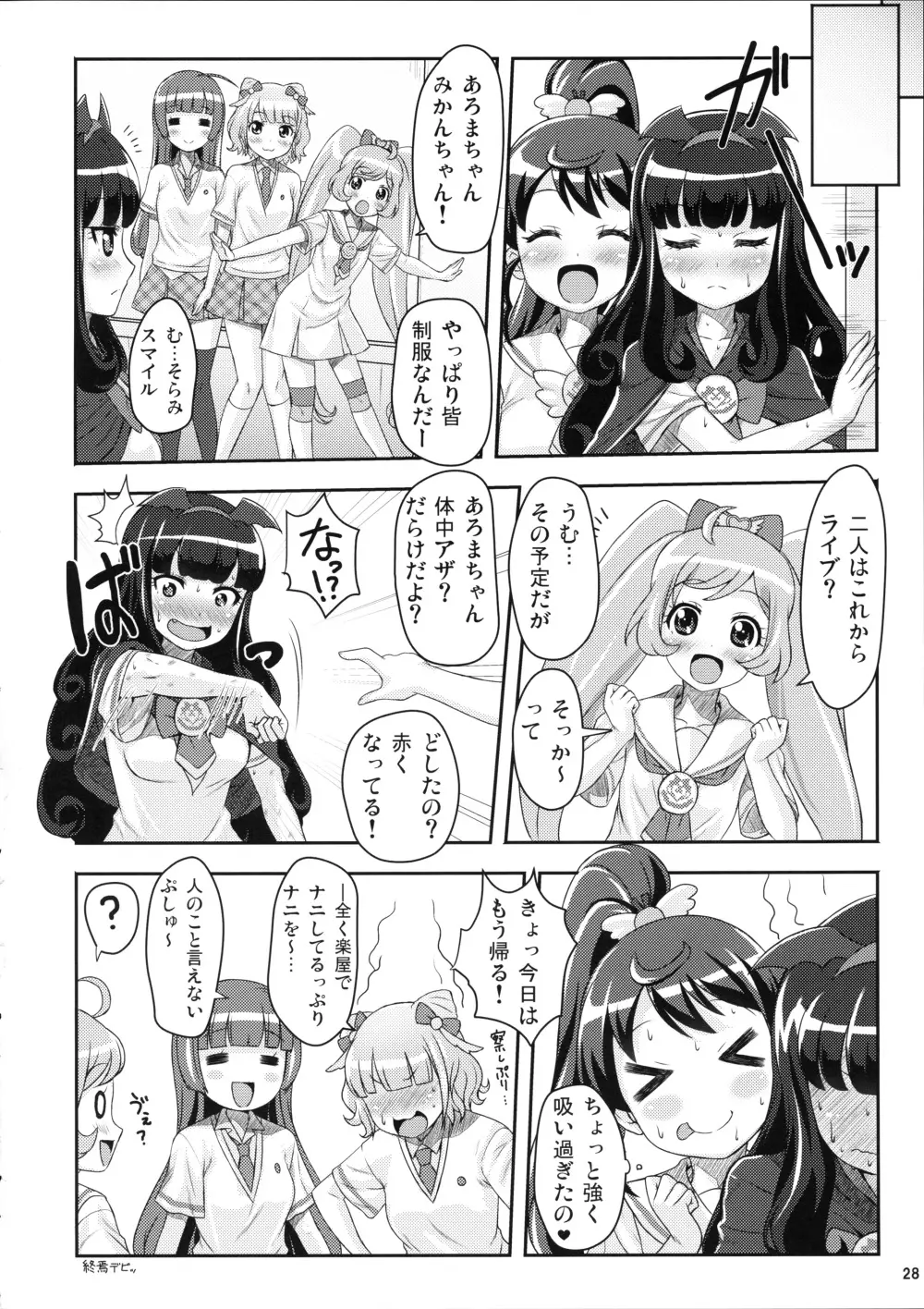 Reversible Kiss - page28