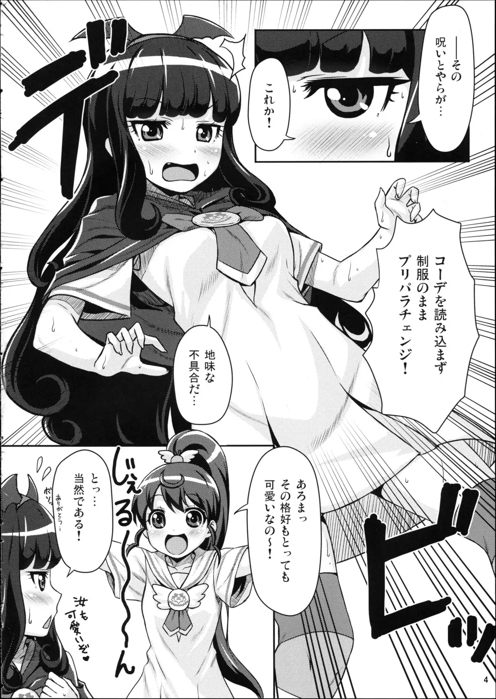 Reversible Kiss - page4