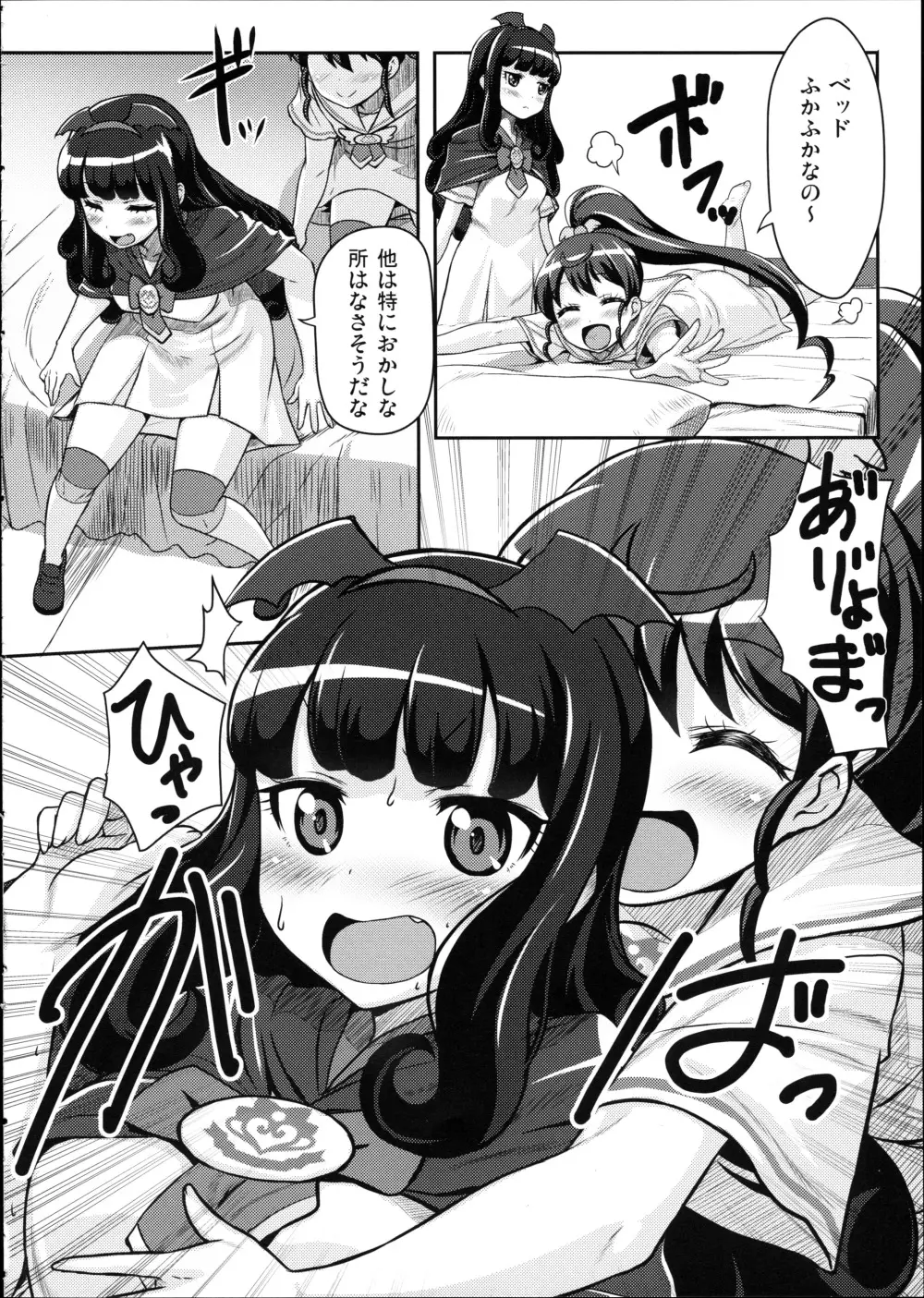 Reversible Kiss - page6