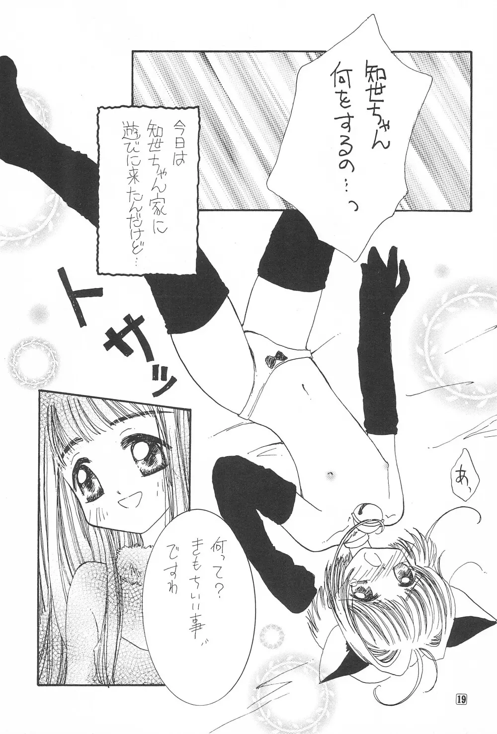 ごんぶと - page21
