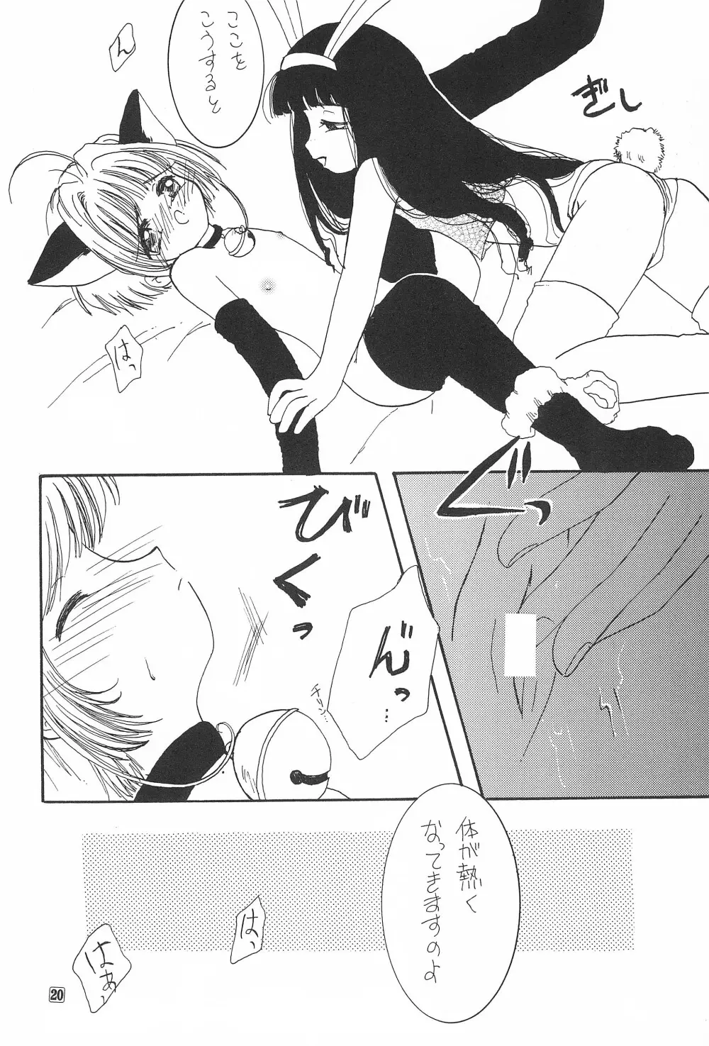 ごんぶと - page22