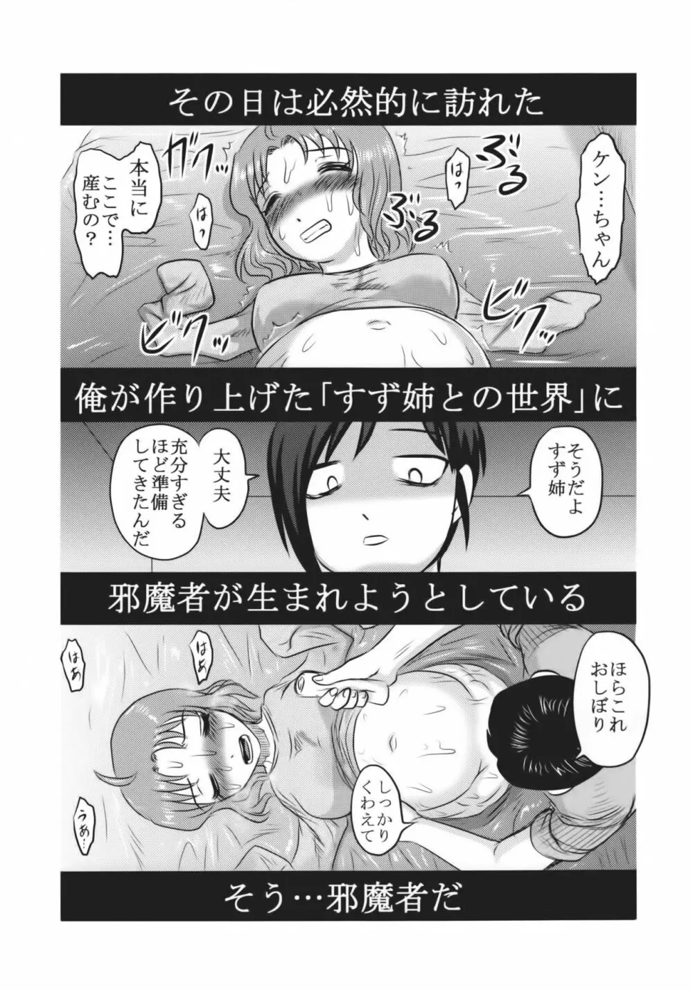 毒どくGRAVESTONE完結編 - page22