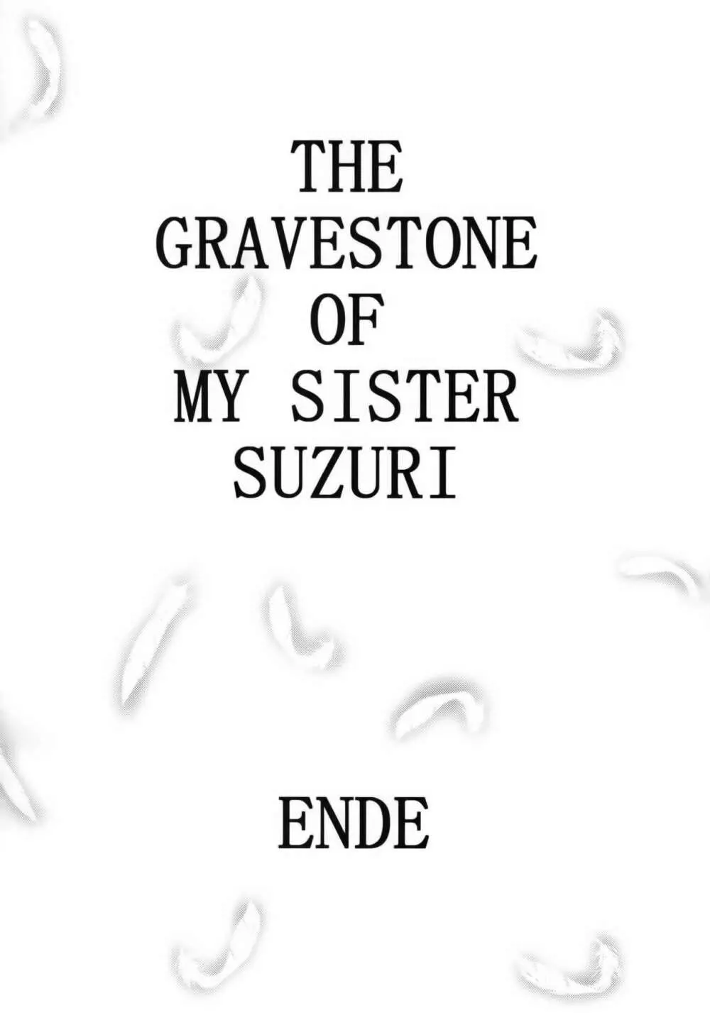 毒どくGRAVESTONE完結編 - page73