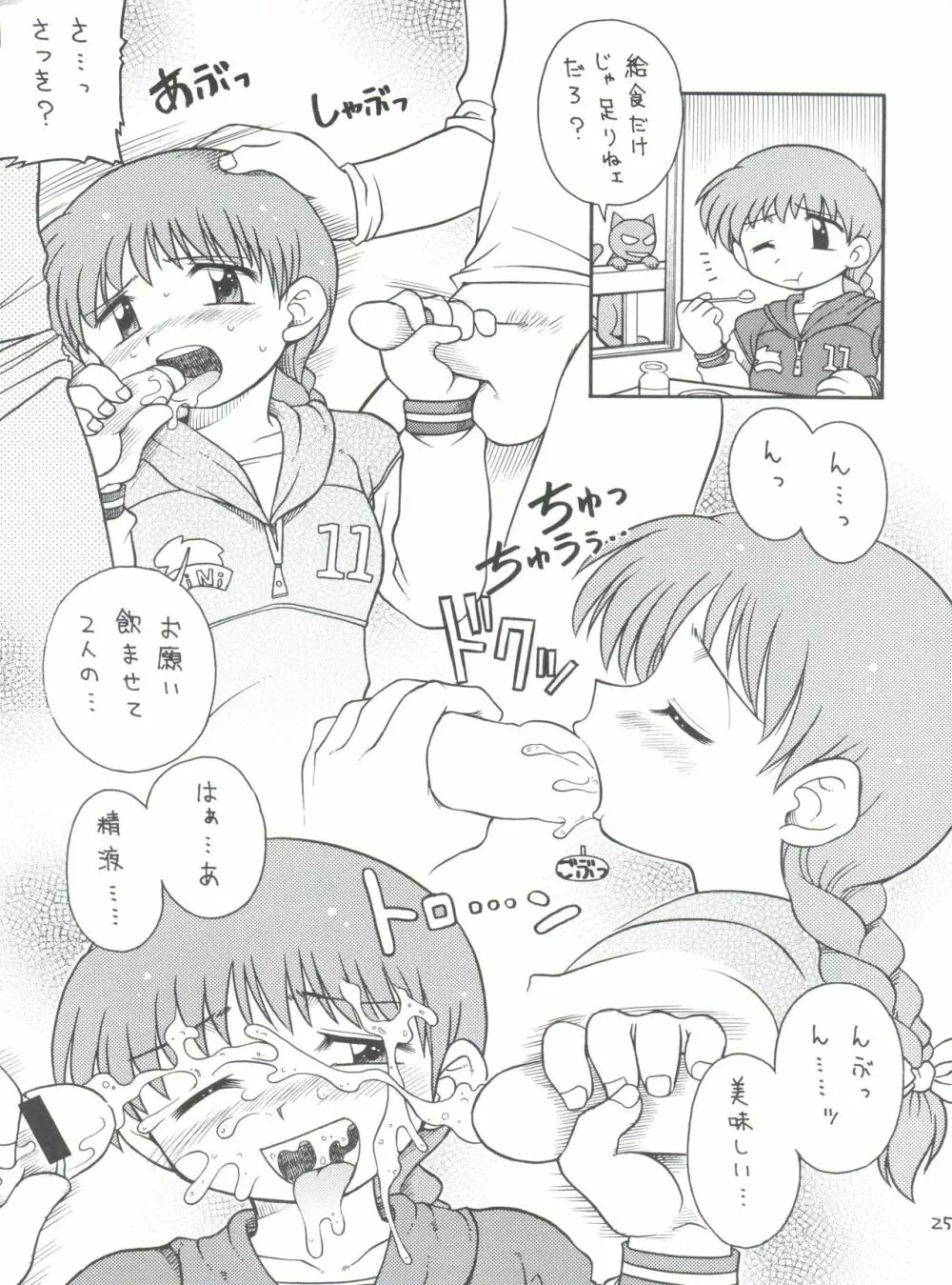BOTTOMLINE C60 - page24