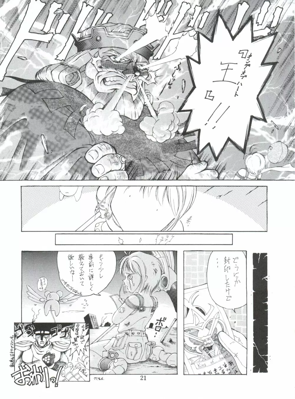 チェリー BON! BONG!! - page20