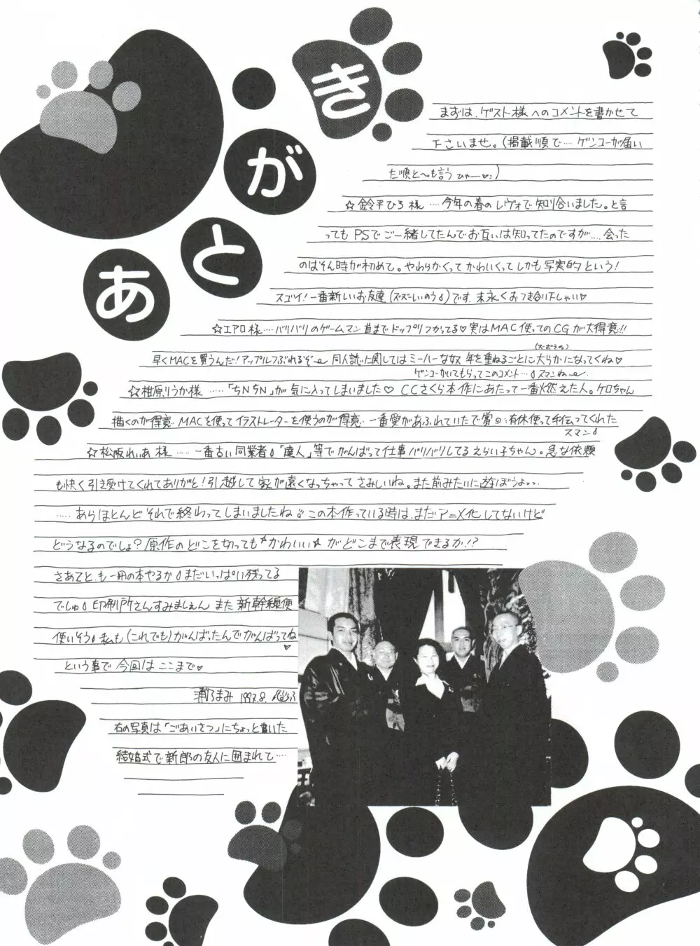 チェリー BON! BONG!! - page24