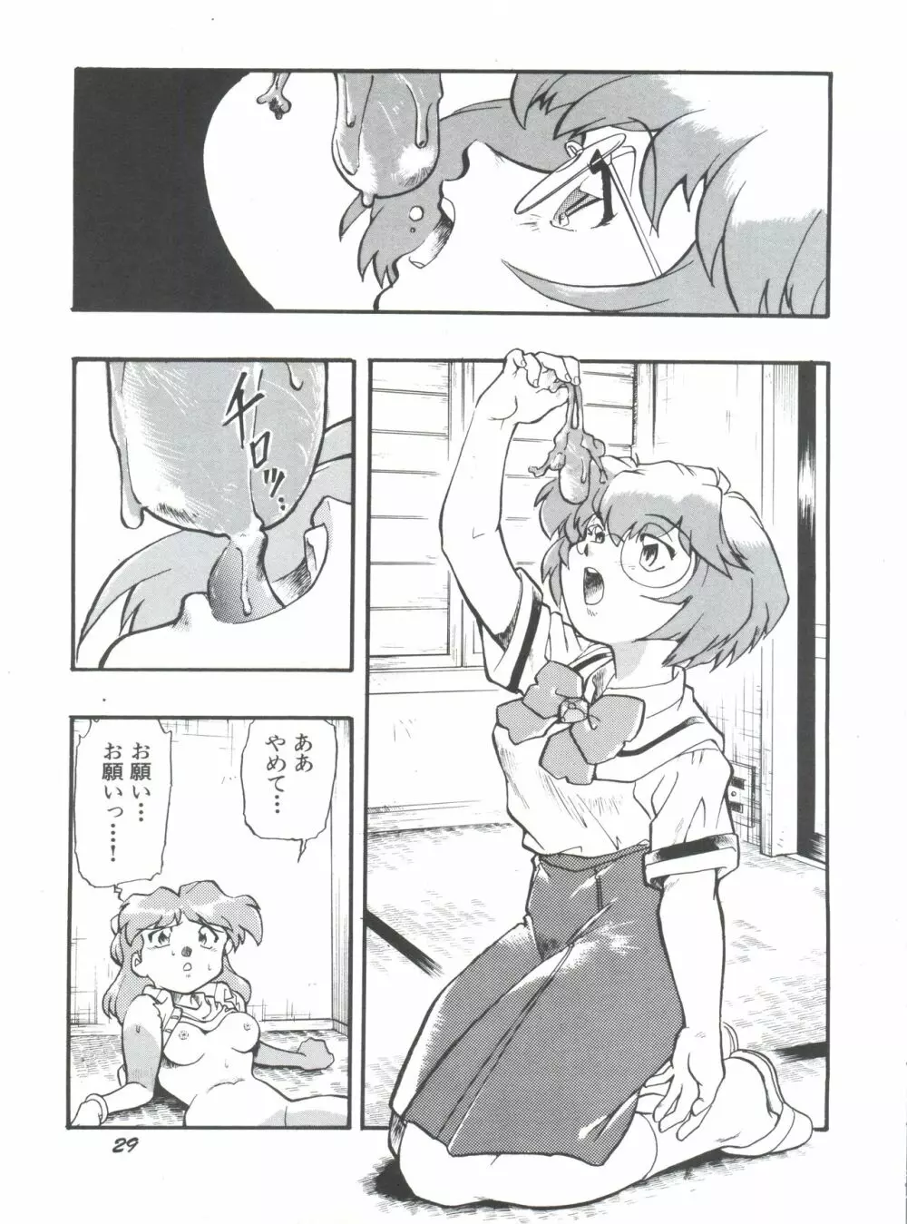 えぶぁん26.5 1 - page28