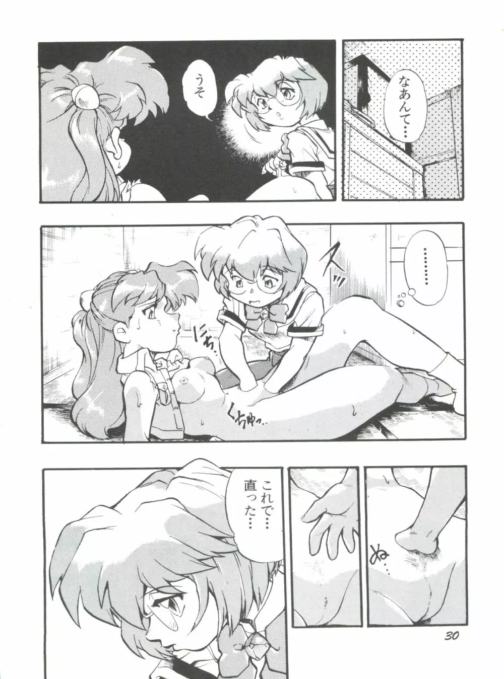 えぶぁん26.5 1 - page29