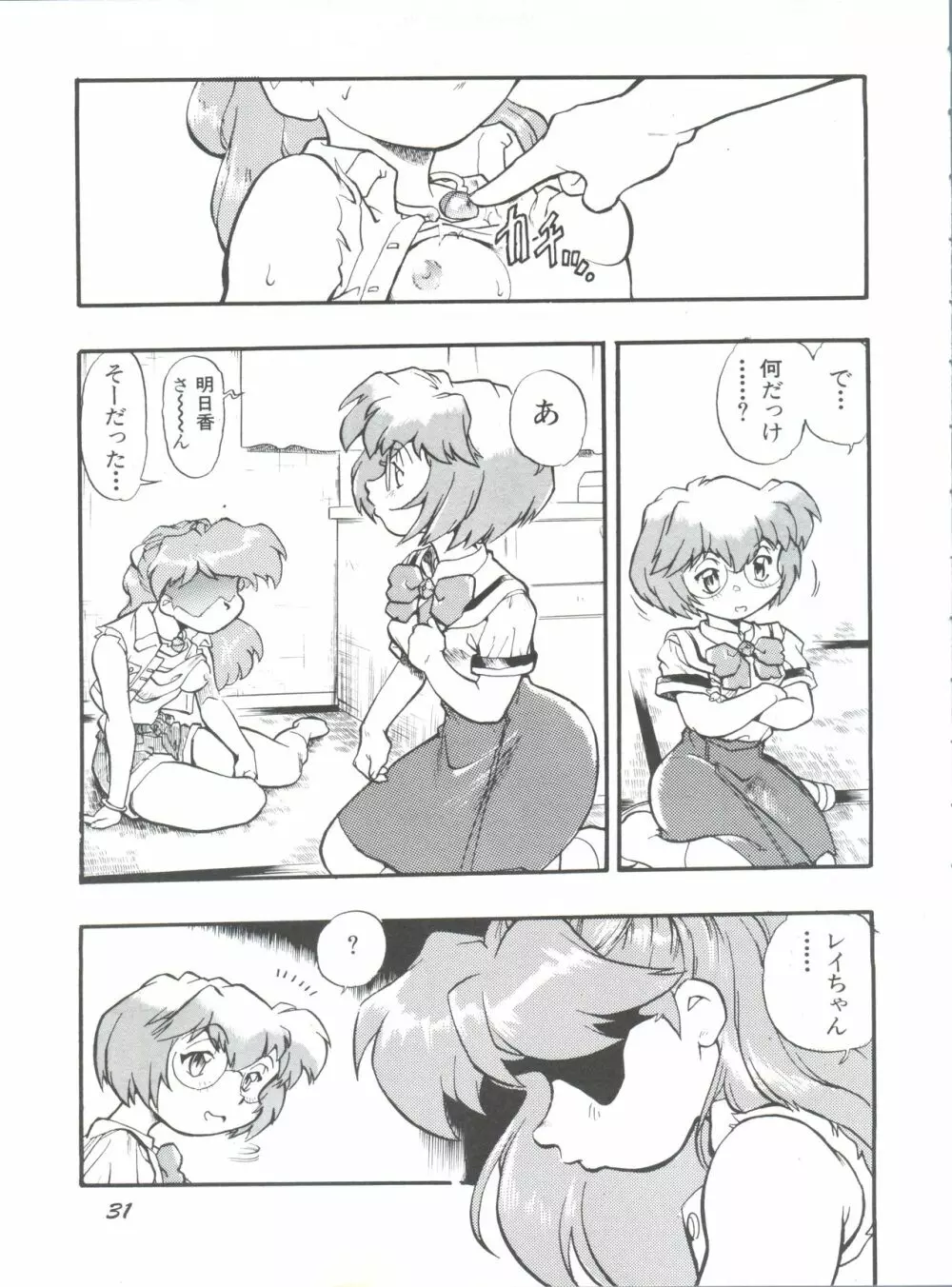えぶぁん26.5 1 - page30