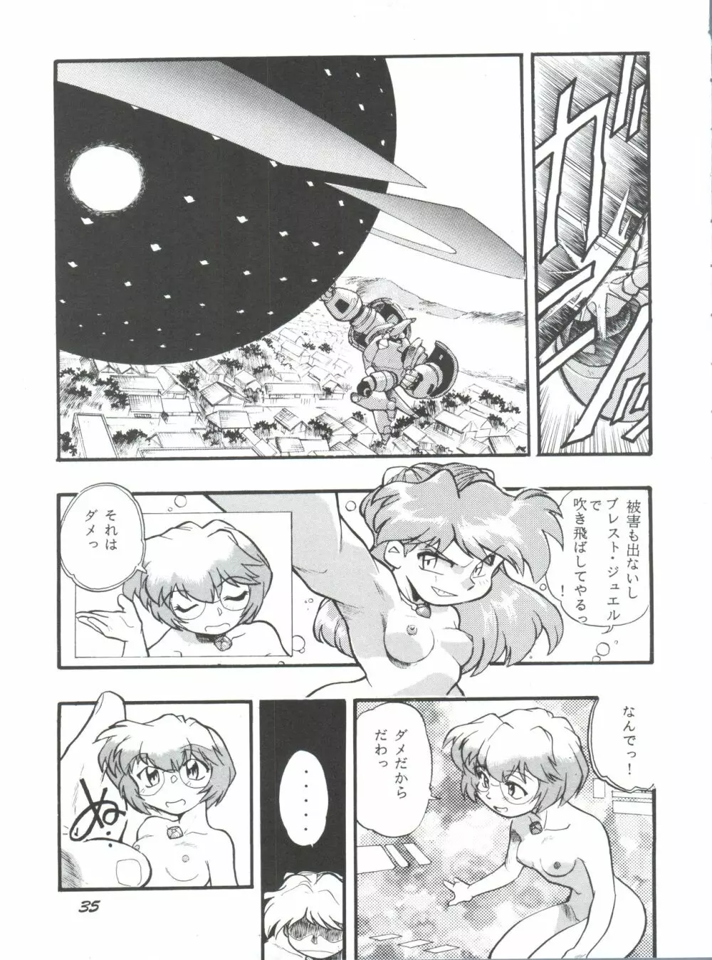 えぶぁん26.5 1 - page34