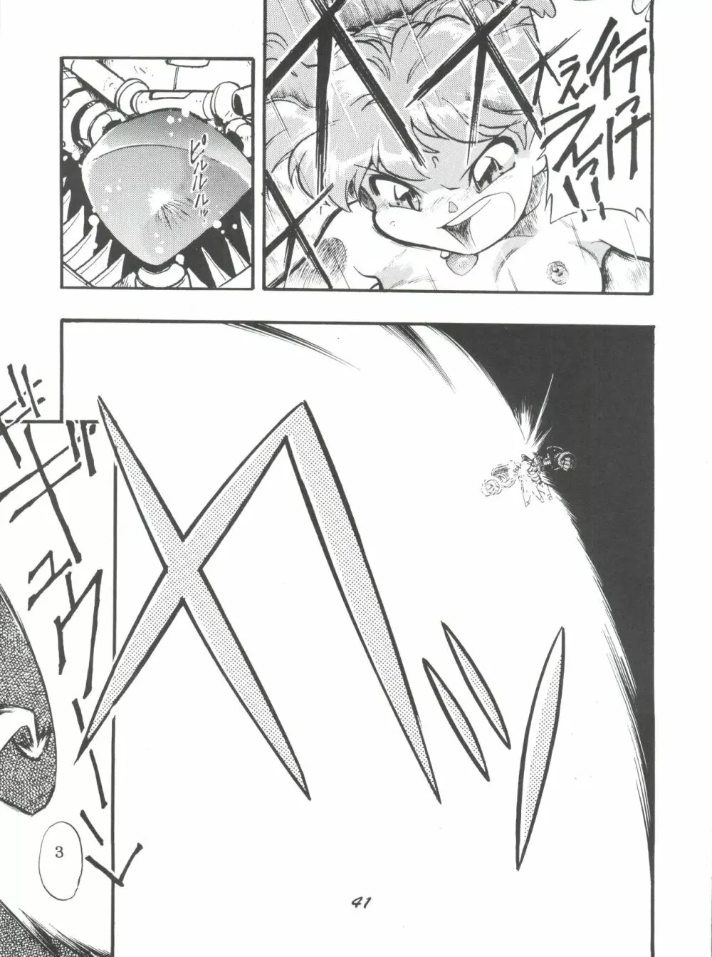 えぶぁん26.5 1 - page40