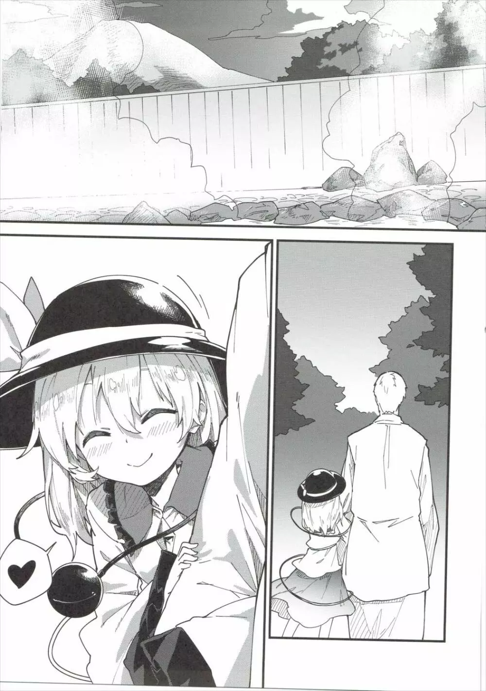 こいしちゃんとすけべする本 - page16