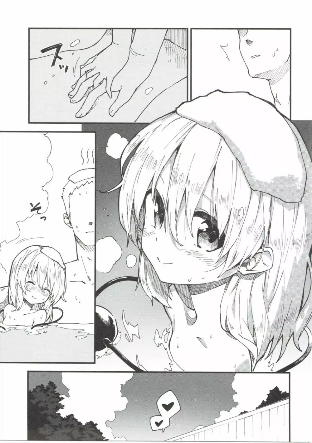 こいしちゃんとすけべする本 - page4
