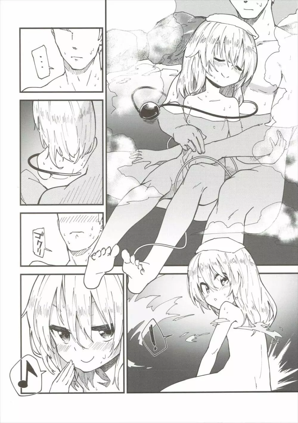 こいしちゃんとすけべする本 - page5