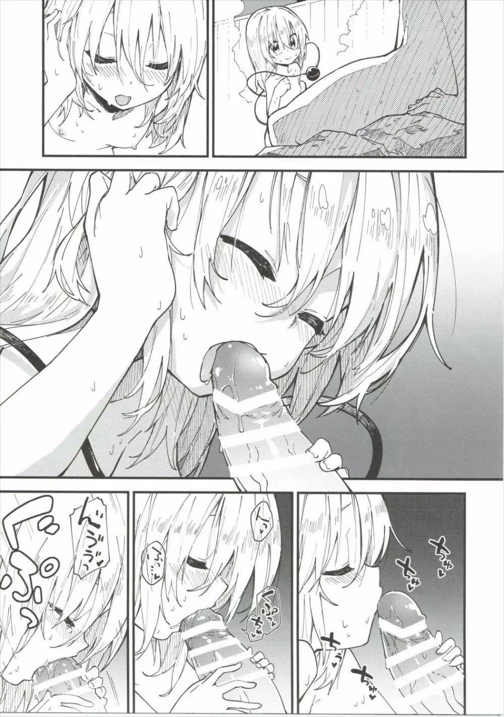 こいしちゃんとすけべする本 - page6