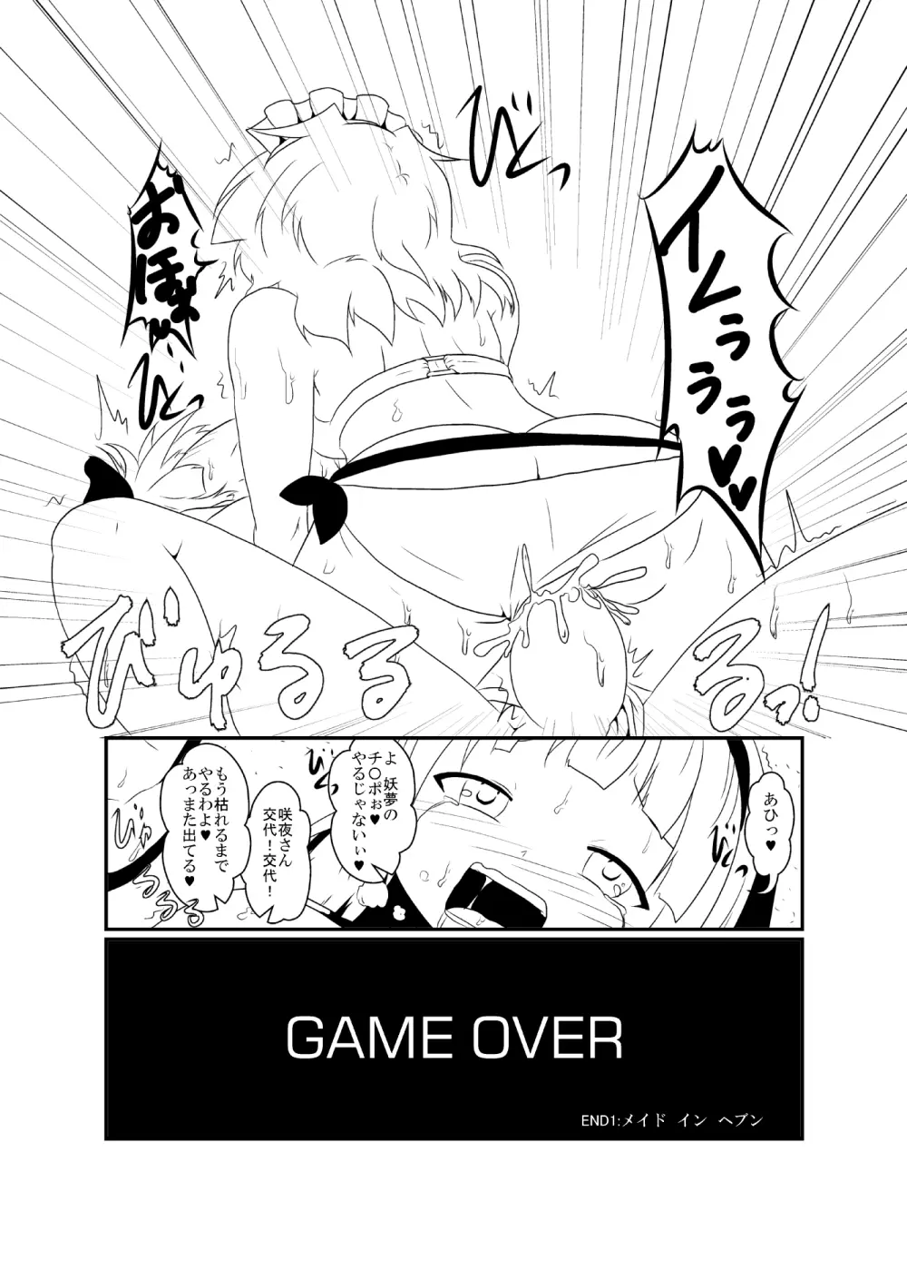 うどさくみょん無人島漂流記 - page13