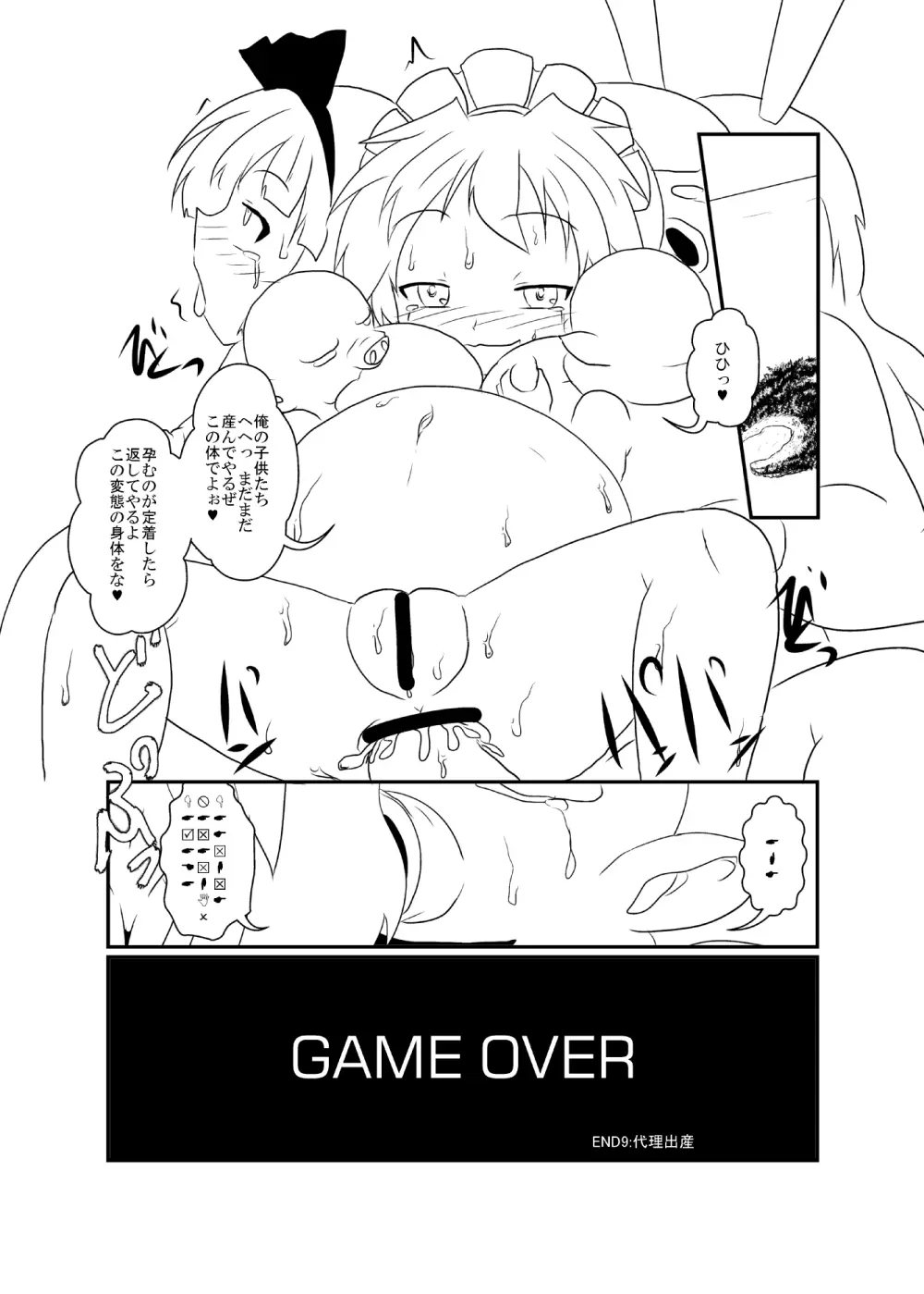 うどさくみょん無人島漂流記 - page57