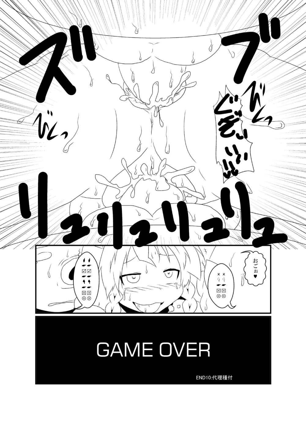 うどさくみょん無人島漂流記 - page61