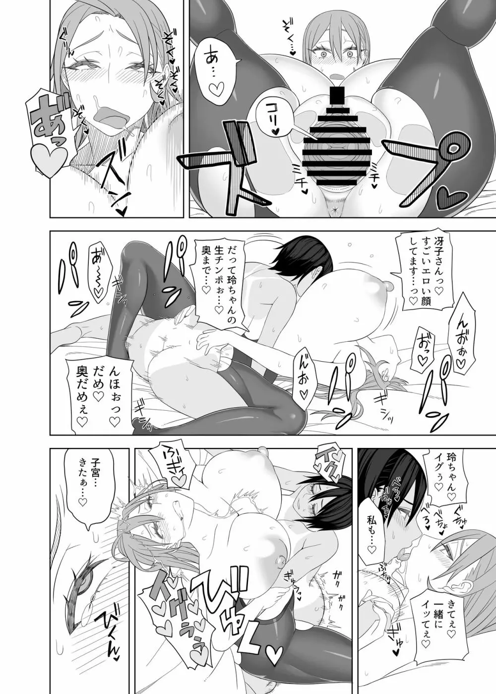 ラブラブセックス本 - page17