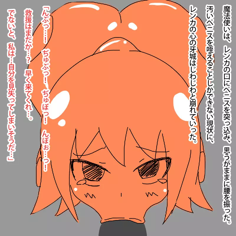 オナホ化してしまった女騎士 - page8