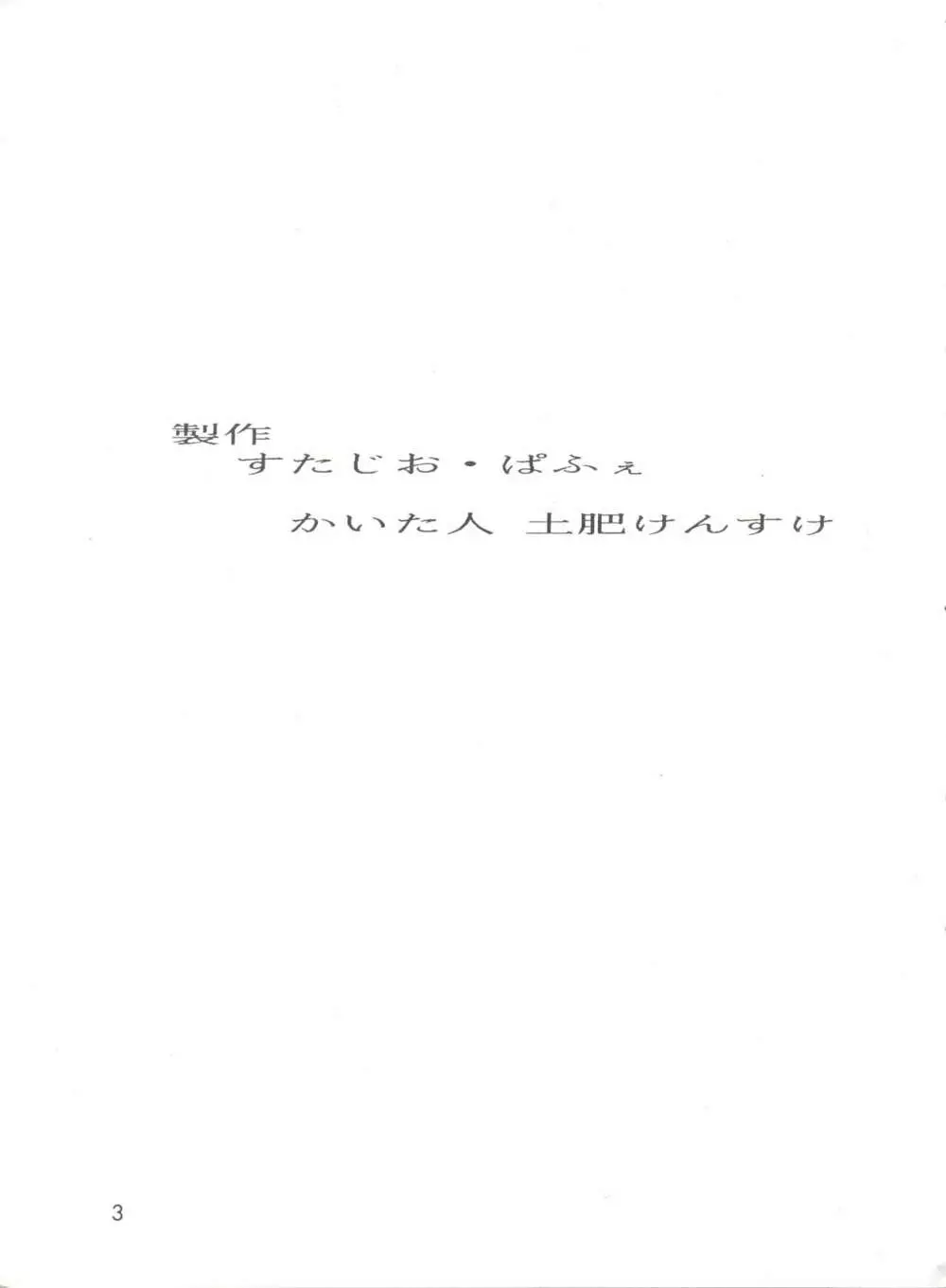 えぶぁん26.5 II - page2