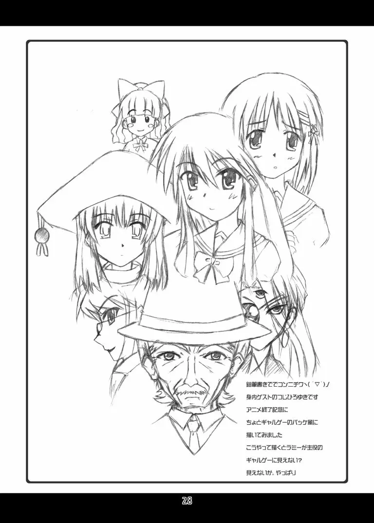俺的焔霊 - page102