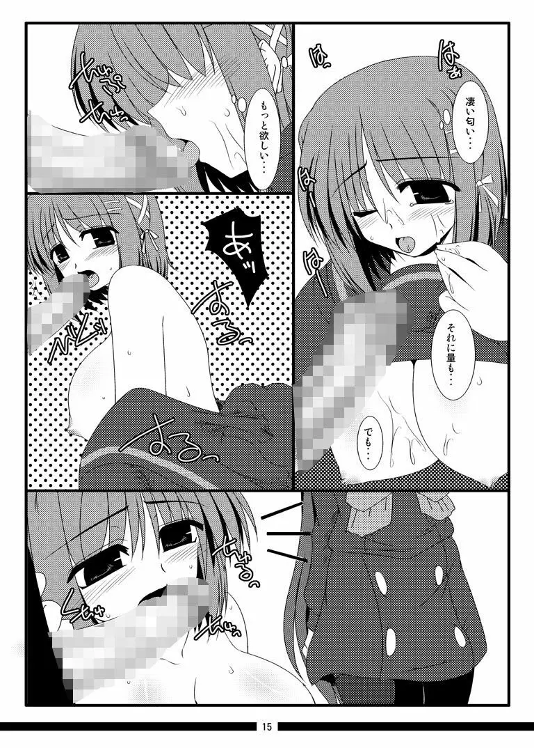 俺的焔霊 - page20