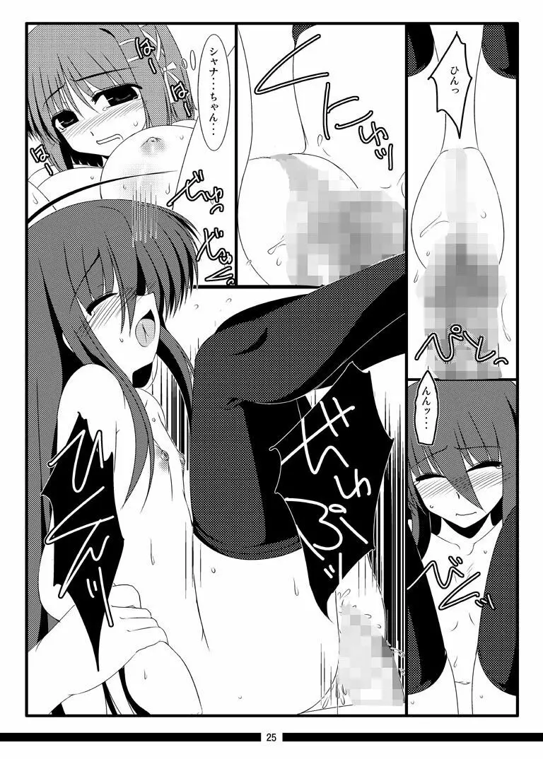 俺的焔霊 - page30
