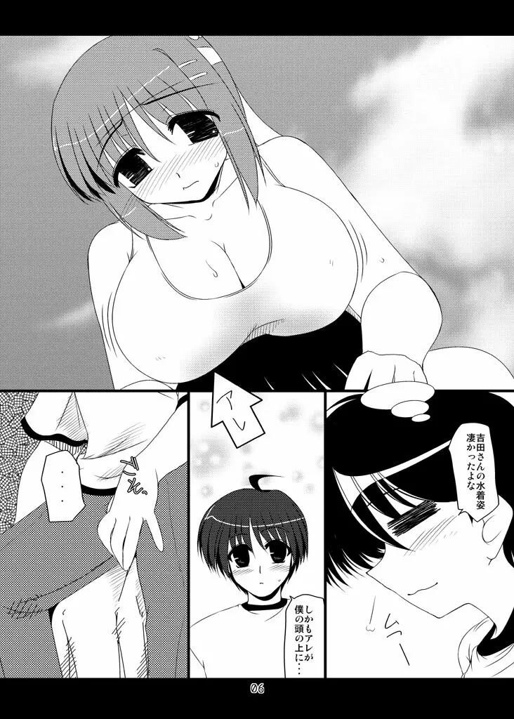 俺的焔霊 - page80