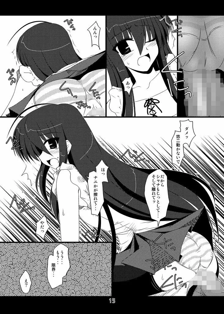 俺的焔霊 - page89