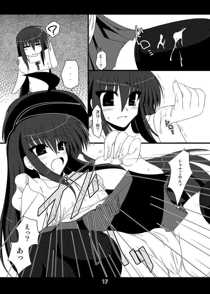 俺的焔霊 - page91