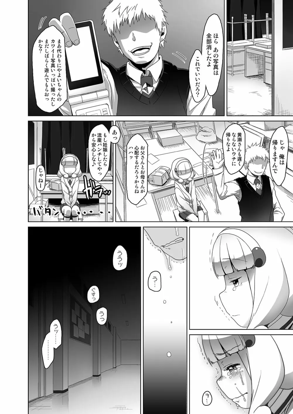 SMILE FOR YOU 1 - page21