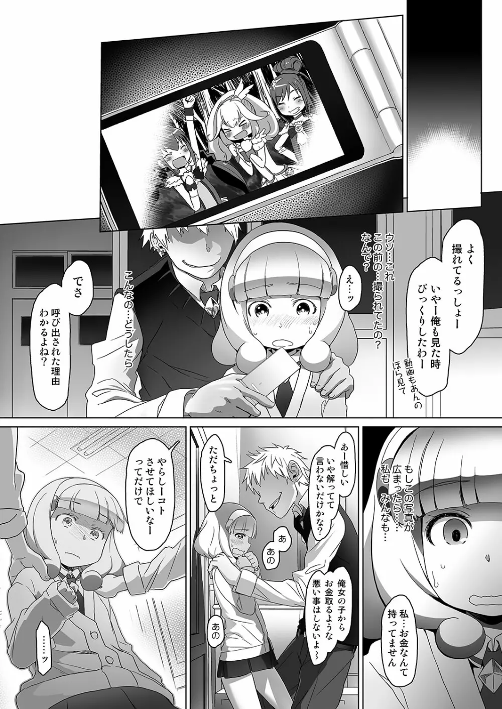 SMILE FOR YOU 1 - page3