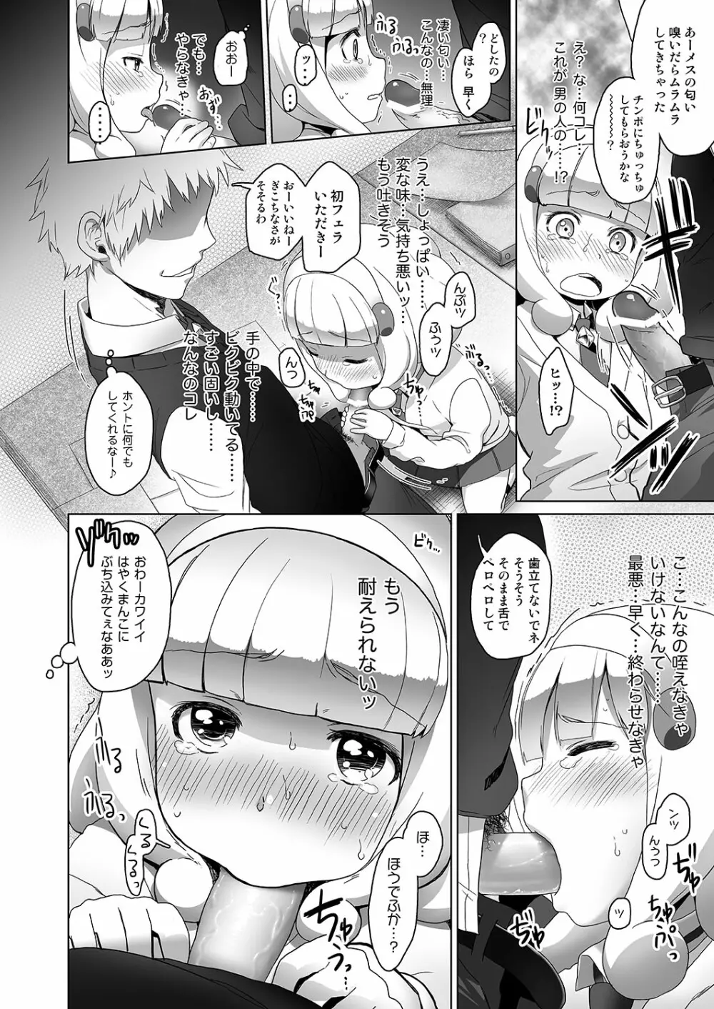 SMILE FOR YOU 1 - page7