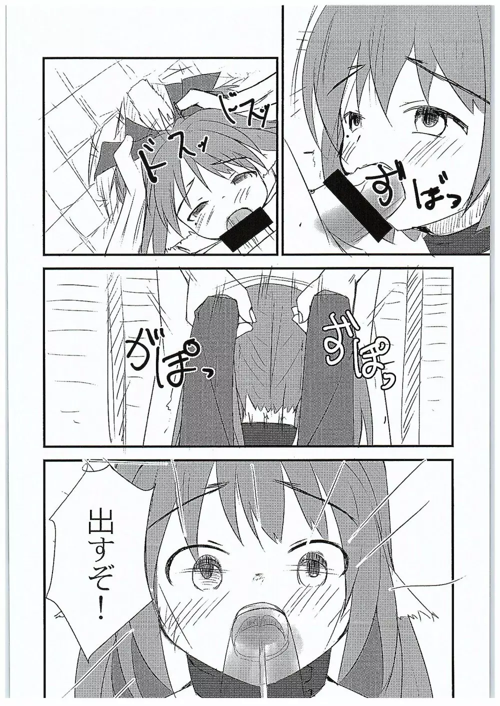 才媛の姦落 - page11