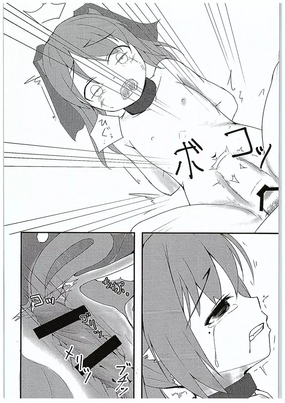 才媛の姦落 - page15