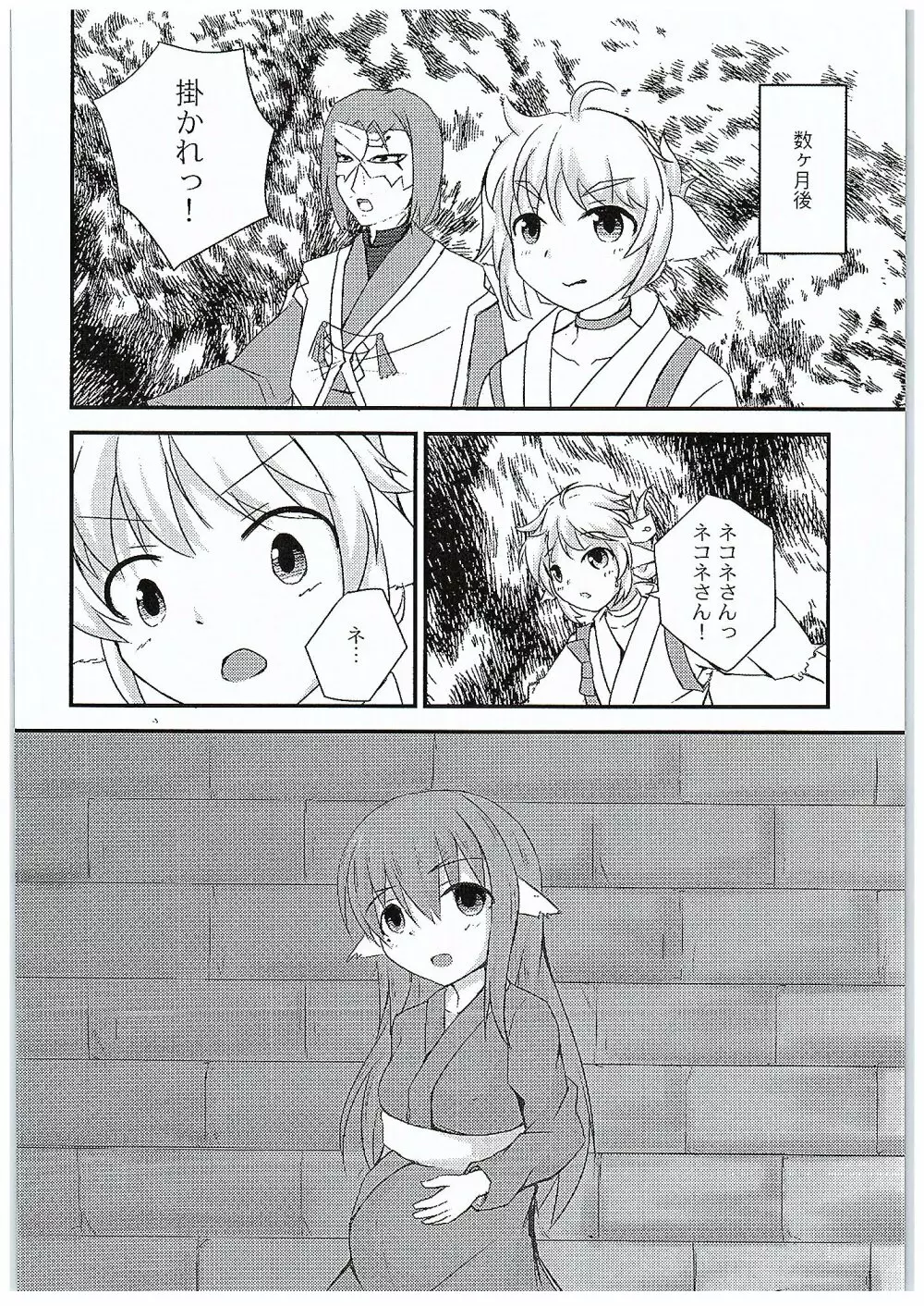 才媛の姦落 - page19