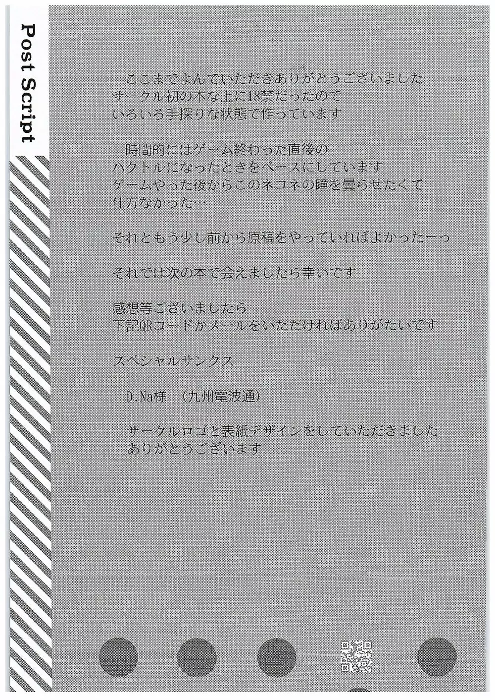才媛の姦落 - page20