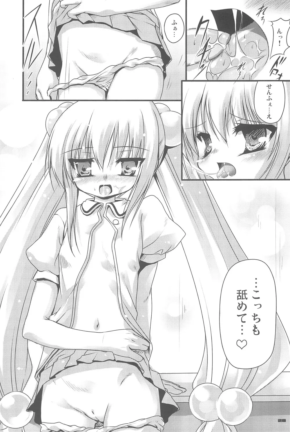 こくはくのじかん ～こどものじかん本総集編+α～ - page28