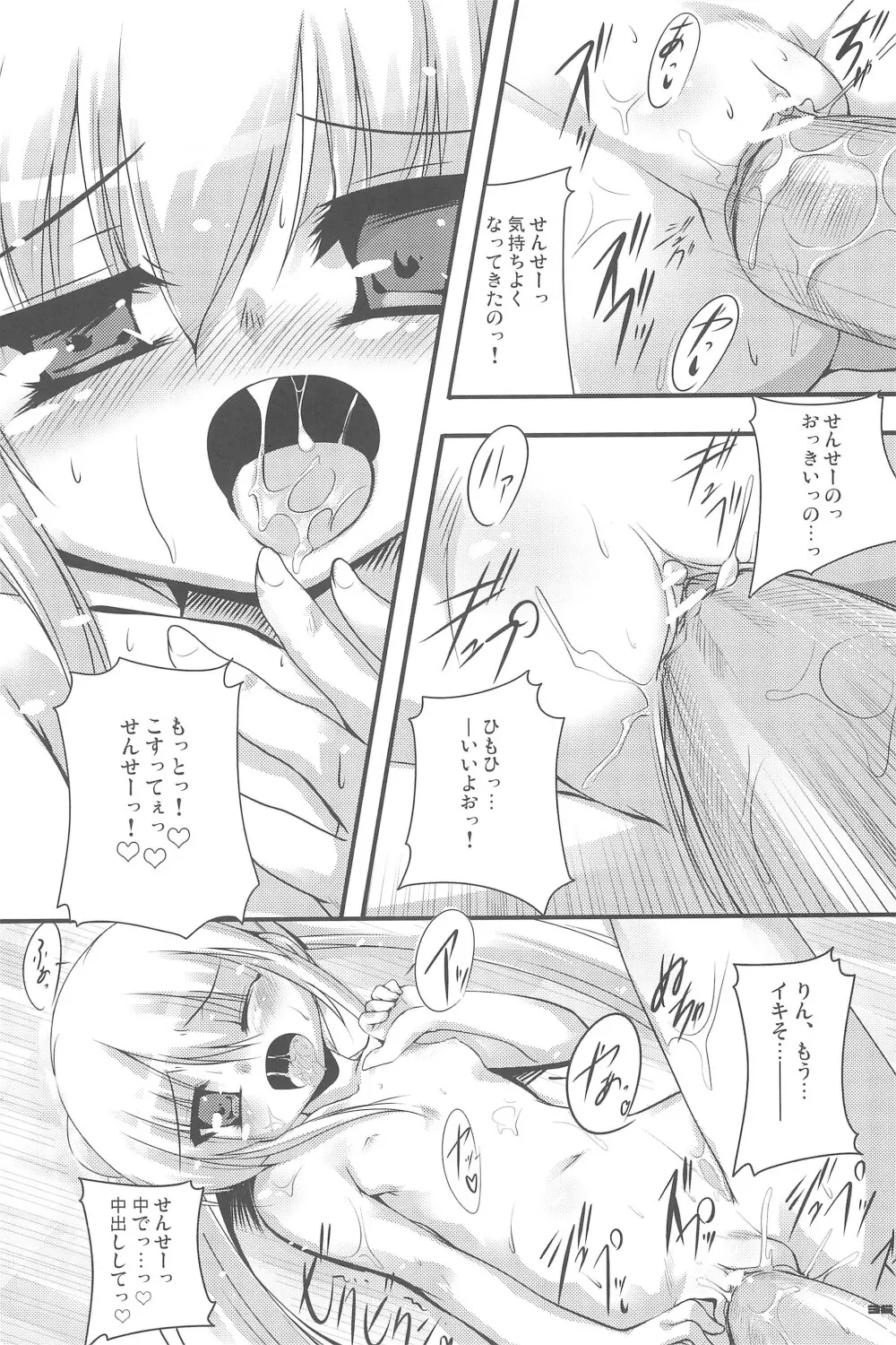 こくはくのじかん ～こどものじかん本総集編+α～ - page36