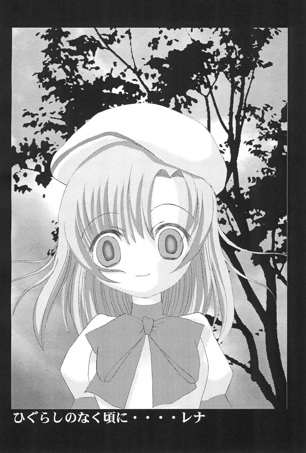 Mix Ribbon vol.12 - page24