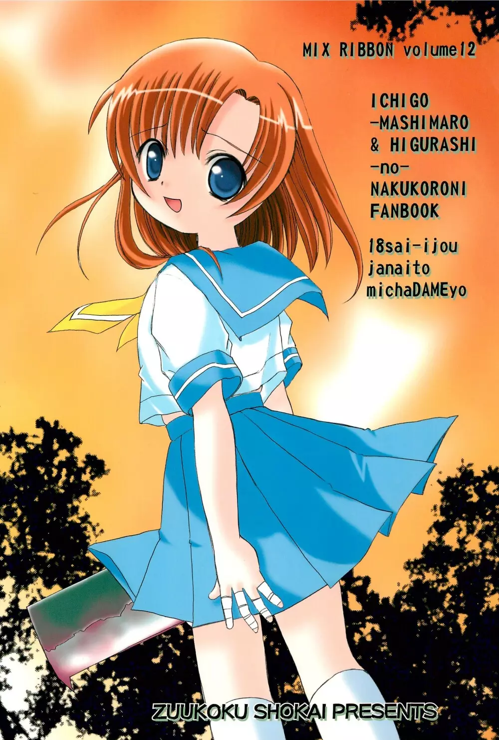 Mix Ribbon vol.12 - page32