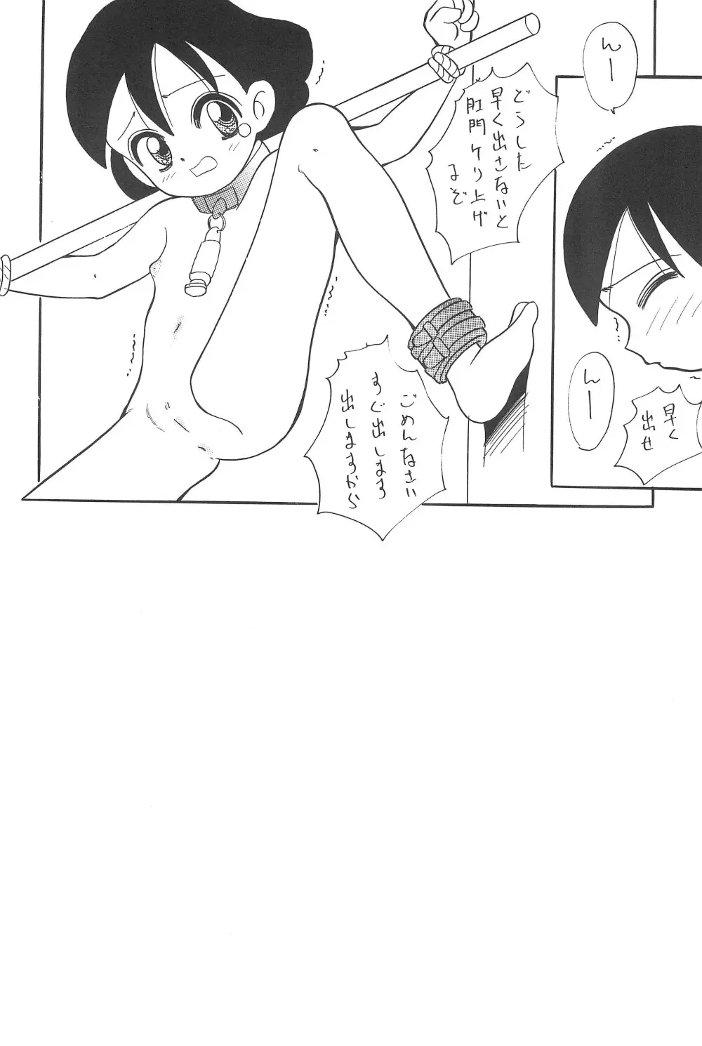 少女わんわん - page42