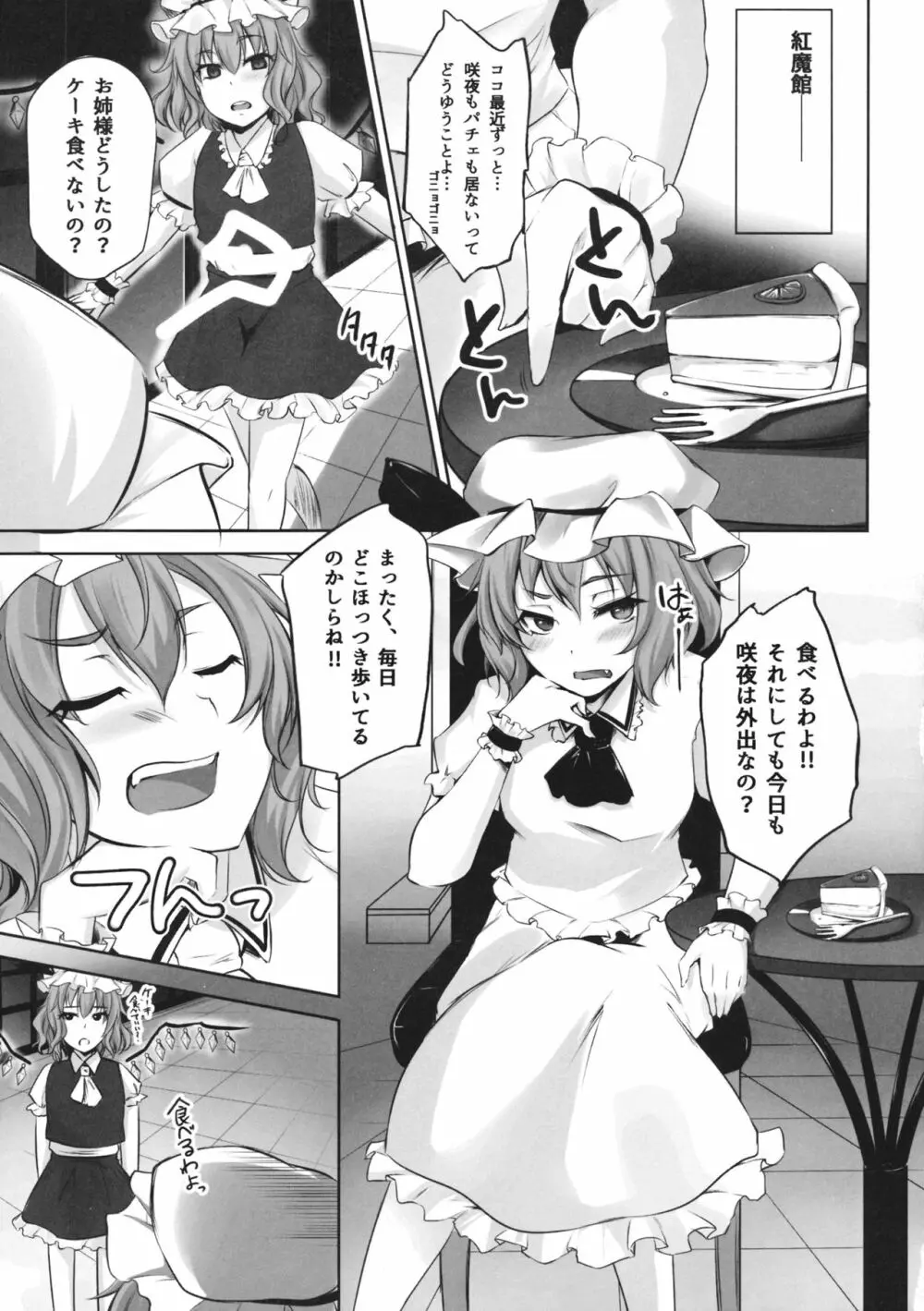 (例大祭13) [PONDEMIX (雪國おまる)] TOHO-MIX -sakuya：RE- (東方Project) - page22